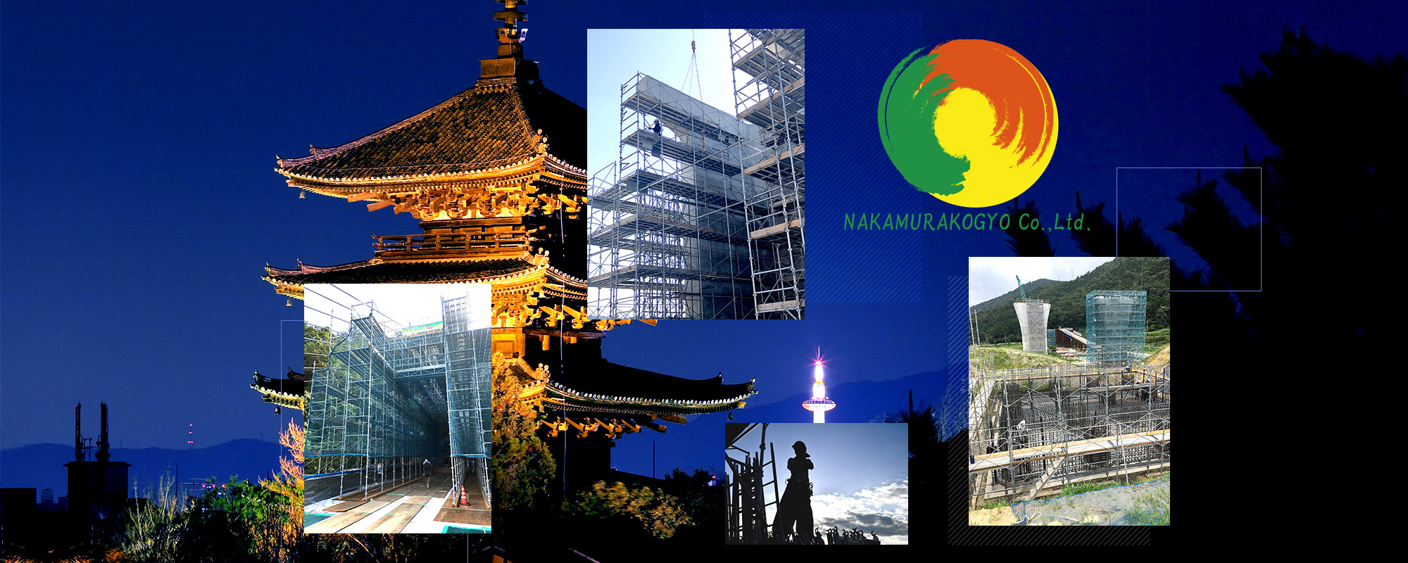 株式会社中村工業